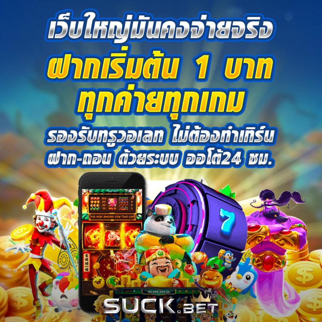 super 918 wallet ต่อยอดให้นักพนันได้เข้าเล่นเกมสล็อตกันอย่างรวดเร็วไม่ต้องรอนาน